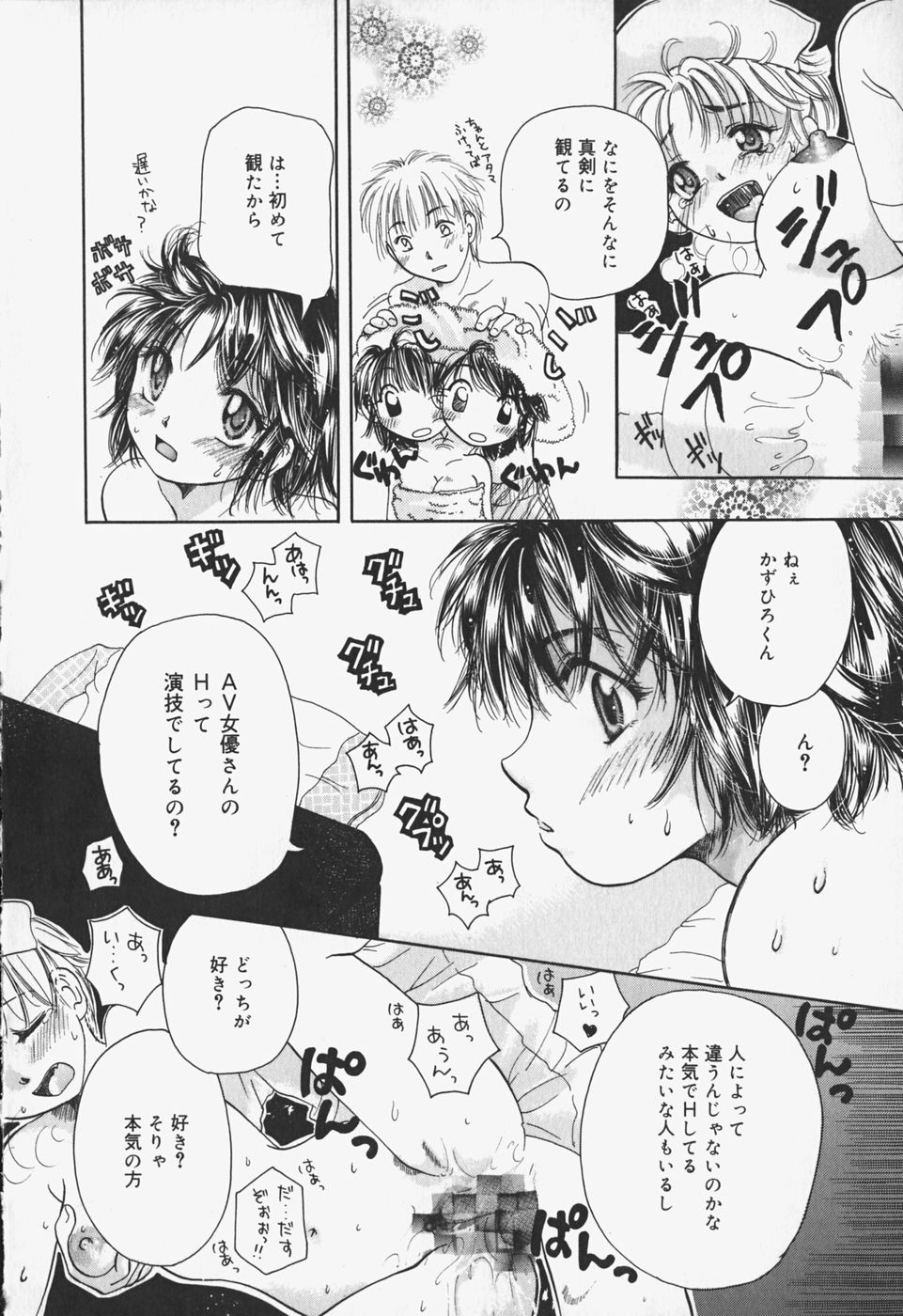 Show Window no Mukou page 11 full