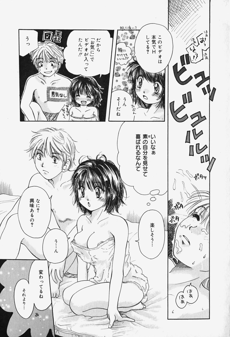Show Window no Mukou page 12 full