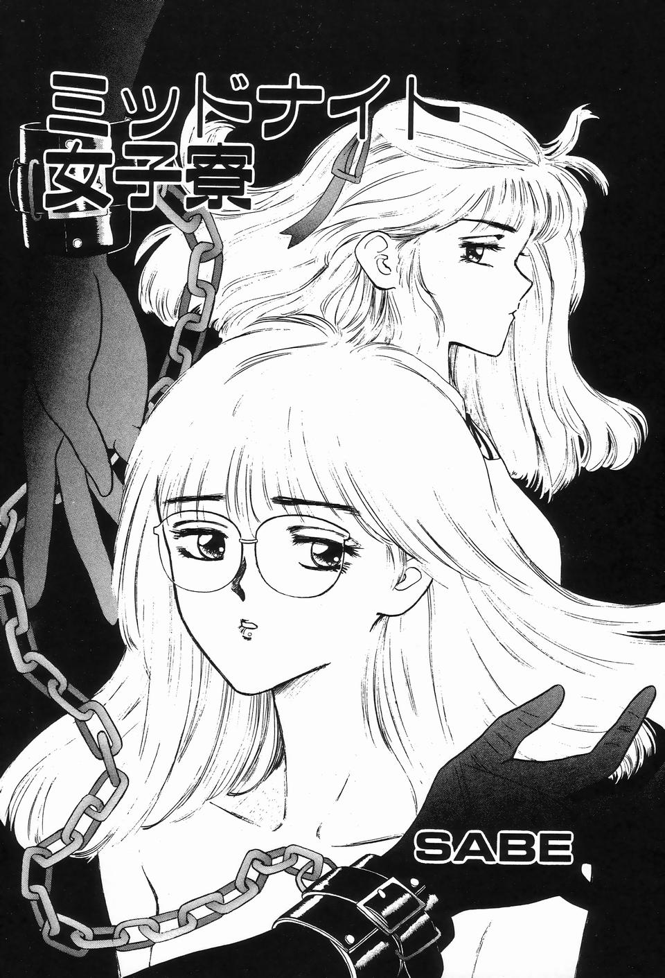 Bizarre Collection 2 page 11 full