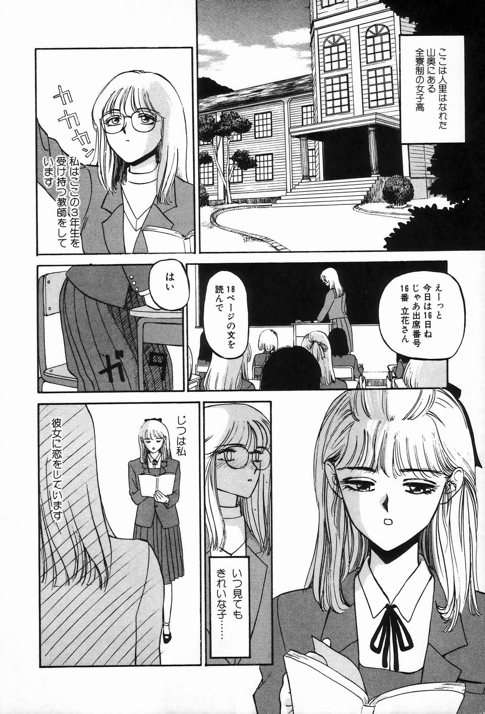 Bizarre Collection 2 page 12 full