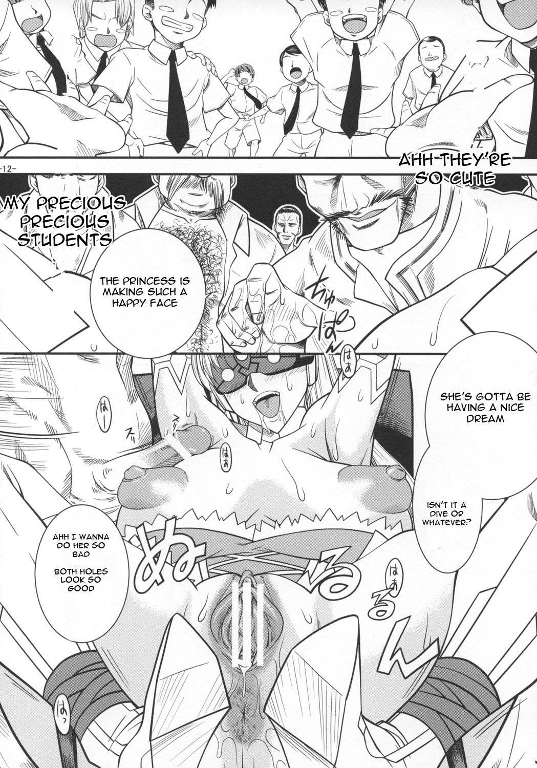 SAGA sei VOL.1 page 11 full