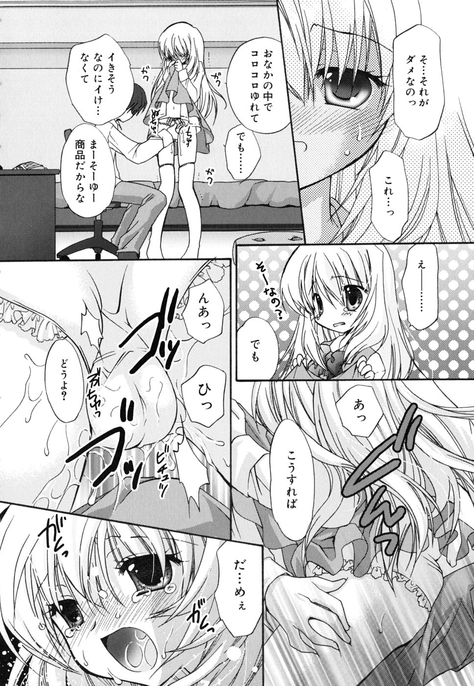 Boku to Kimi no Himegoto page 11 full