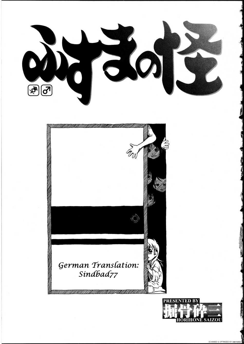 Fusuma no Kai page 1 full