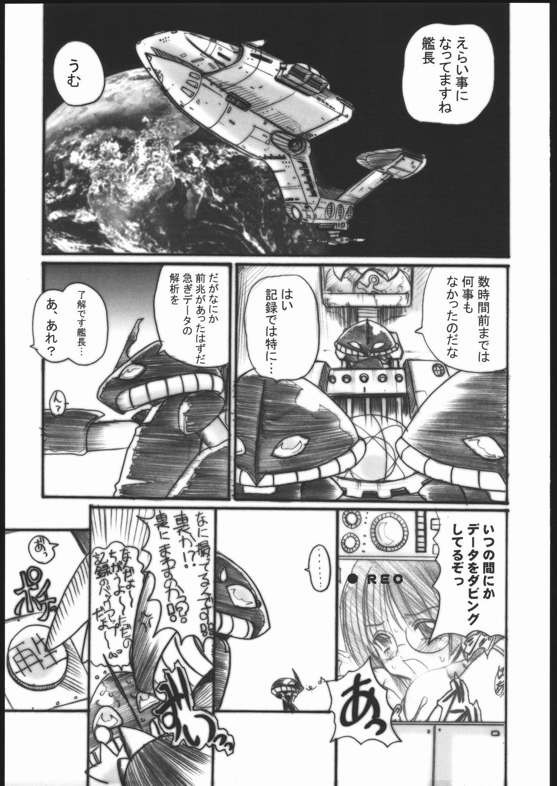 1-NEN C-GUMI MAHOGUMI page 12 full