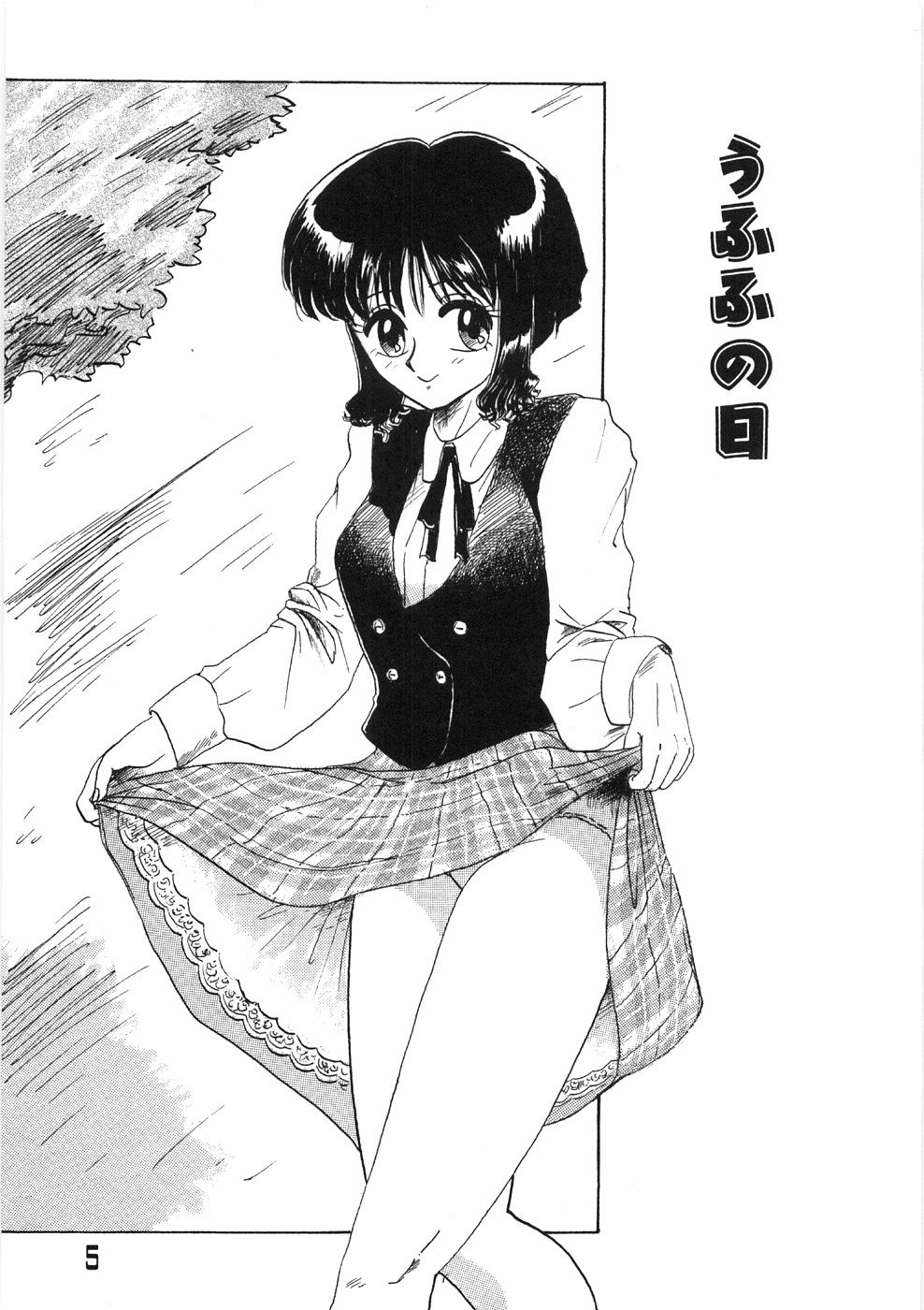 Tokeru Onna - Lady Melting - page 9 full