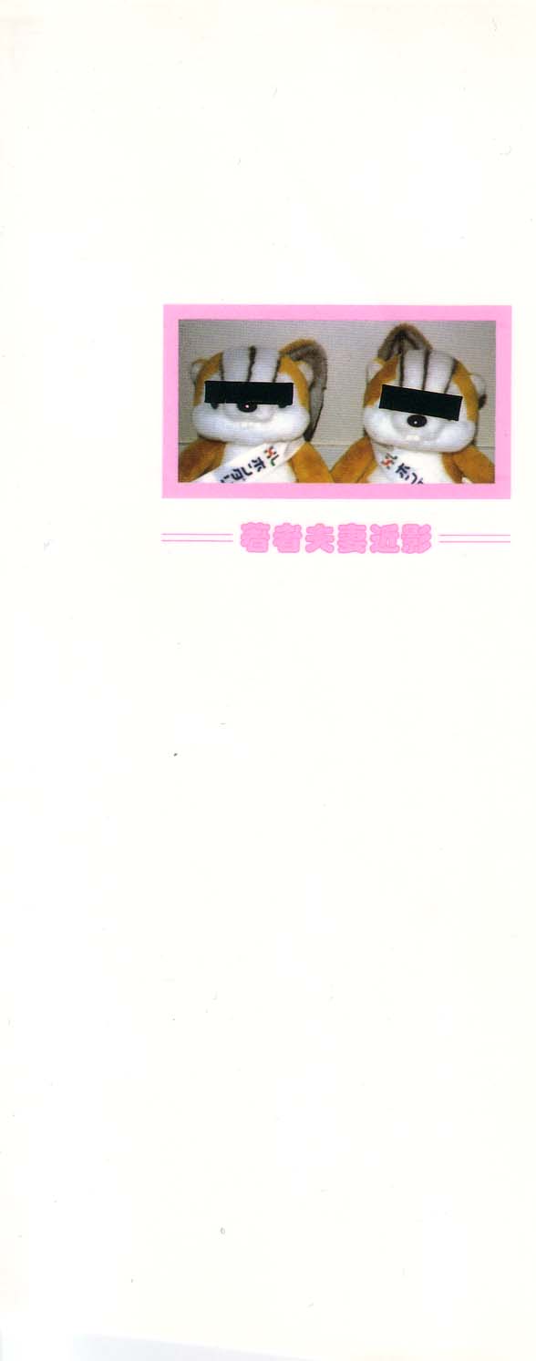 The Usotsuki page 2 full