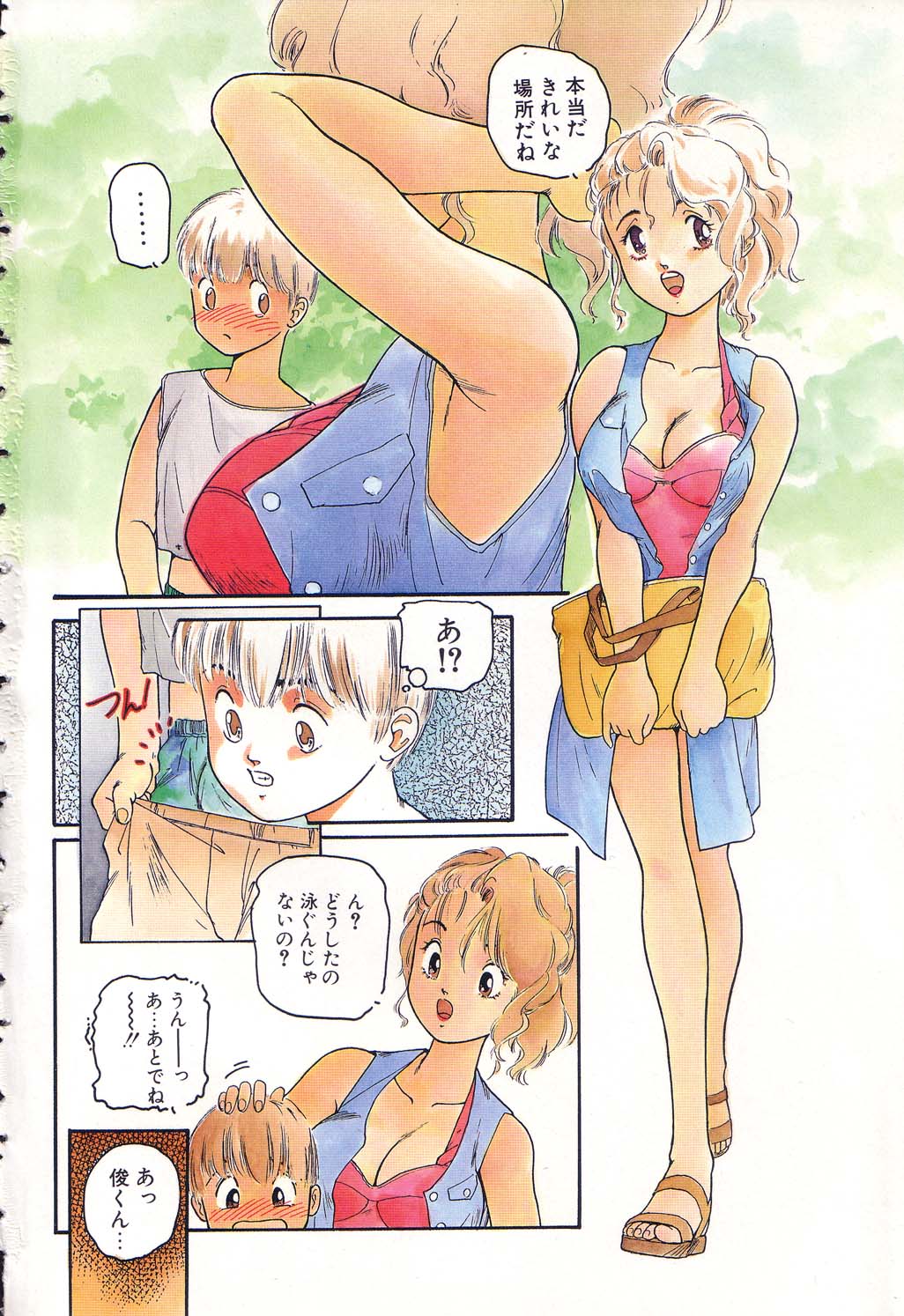 The Usotsuki page 4 full