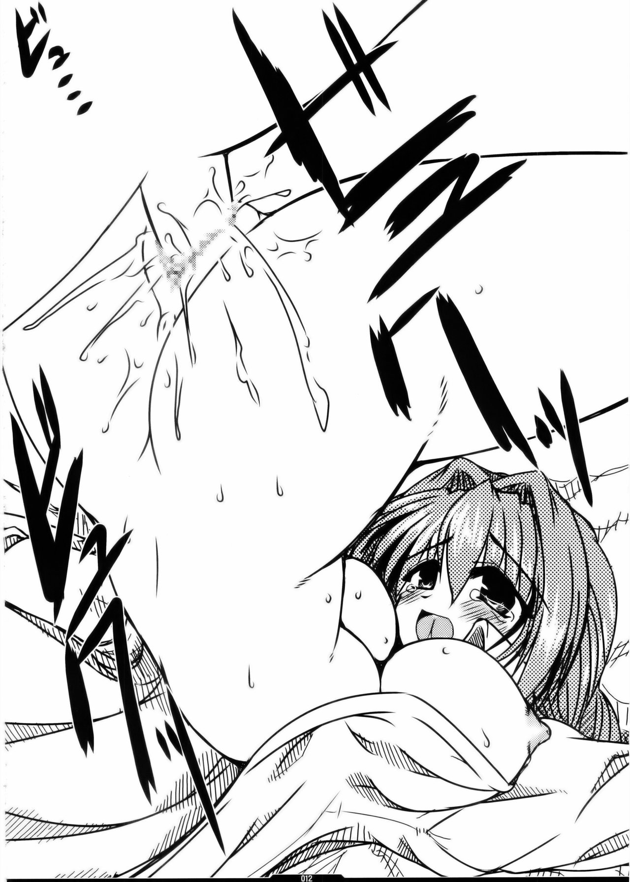 Oreteki 5 Goldion Crusher page 12 full