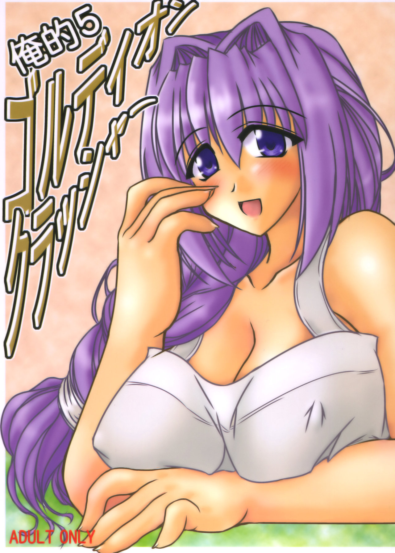 Oreteki 5 Goldion Crusher page 2 full