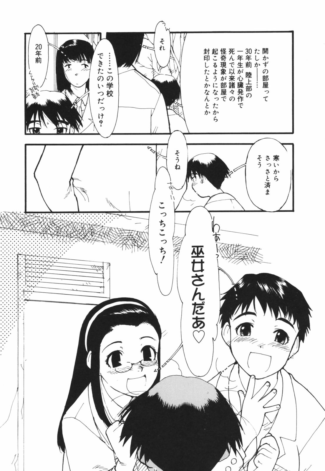 Are oharai shimasu? page 11 full