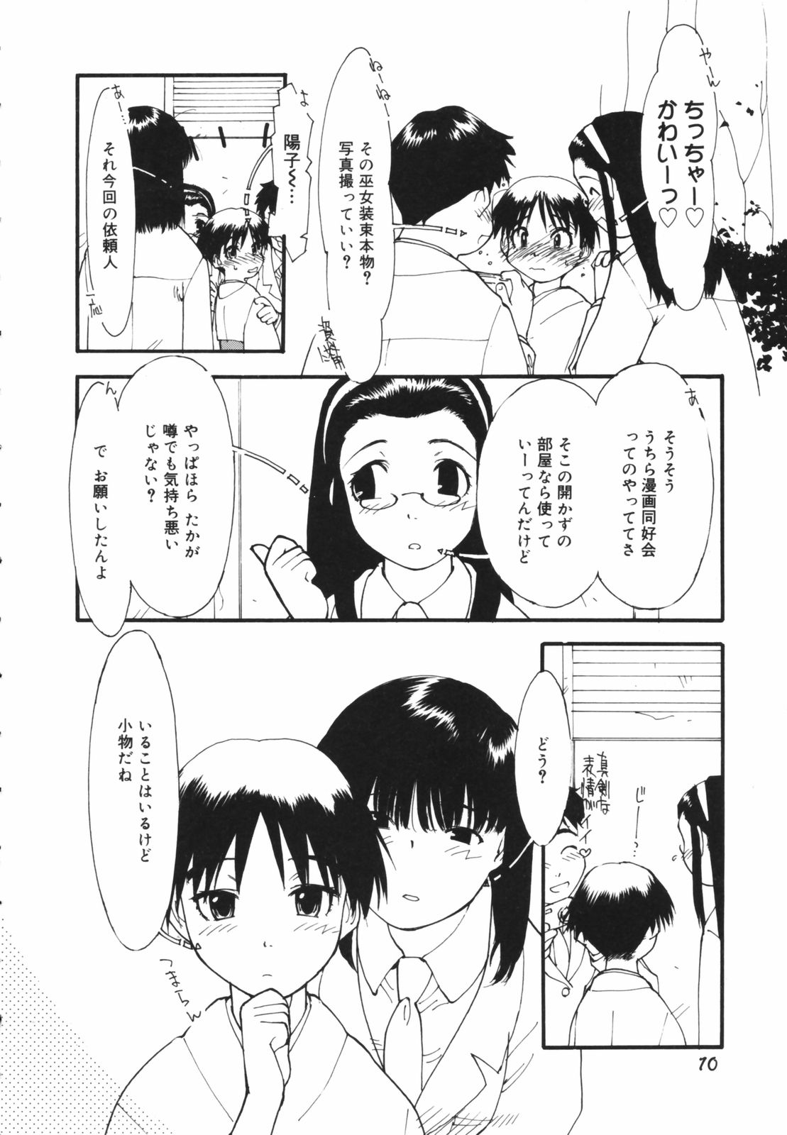 Are oharai shimasu? page 12 full