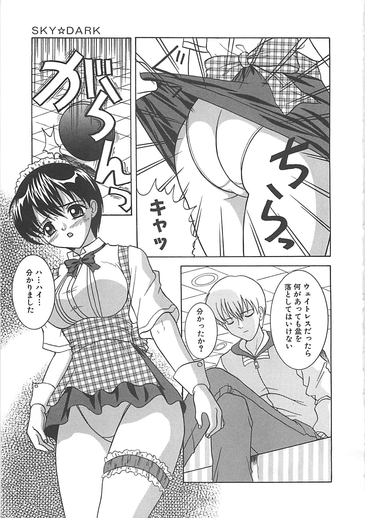 Cosplay Party - Party in Costume page 8 full