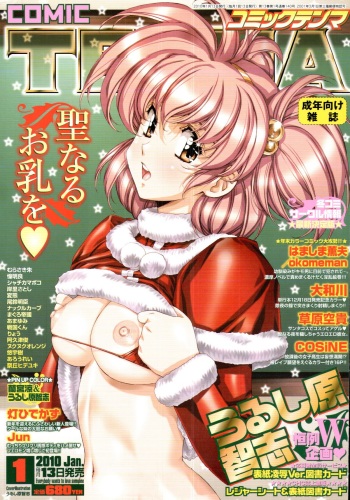 COMIC Tenma 2010-01 cover