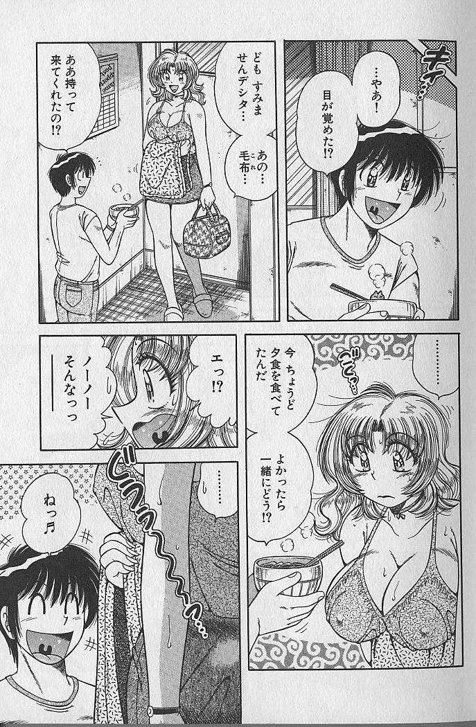 Ultra Heaven 2 page 11 full