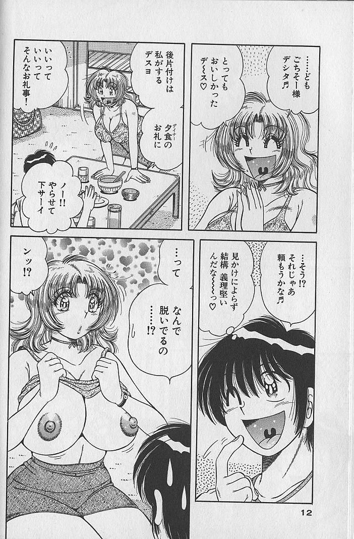 Ultra Heaven 2 page 12 full