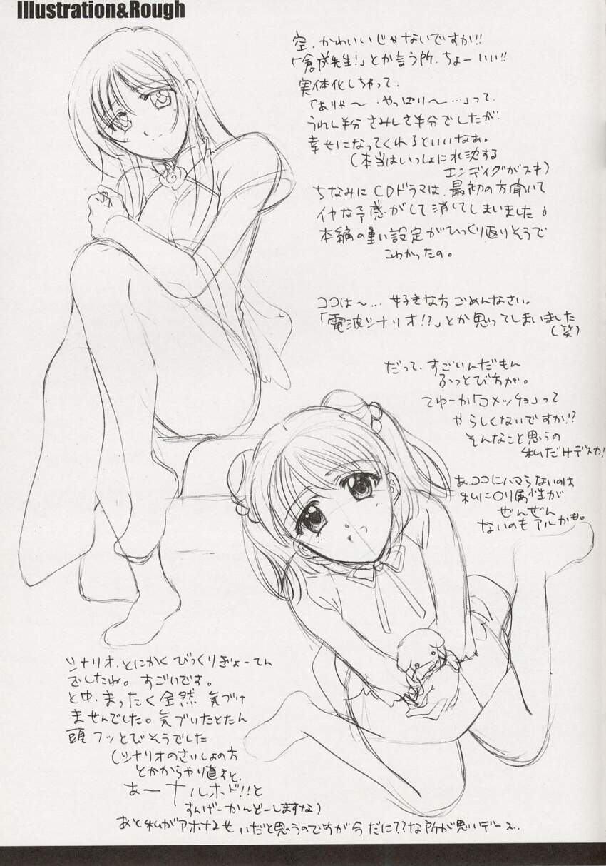 Little page 10 full