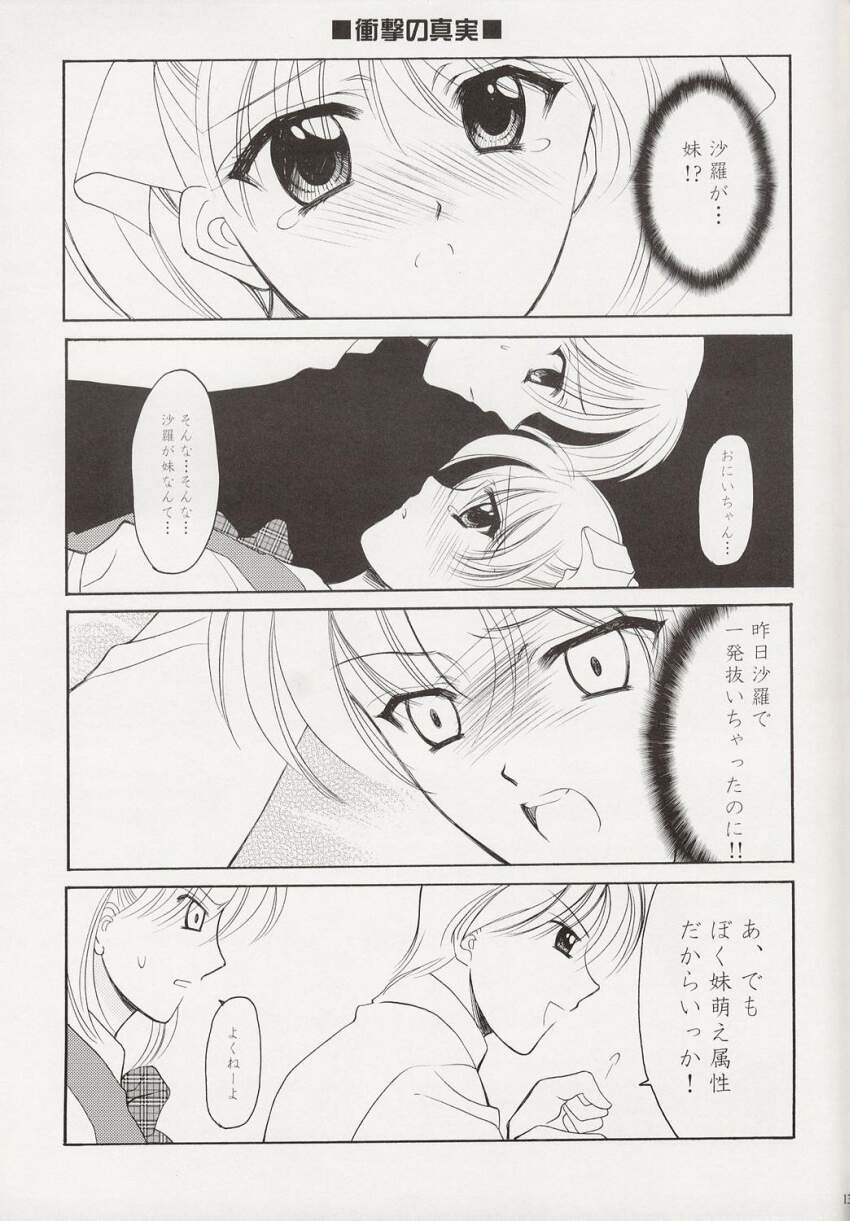 Little page 12 full