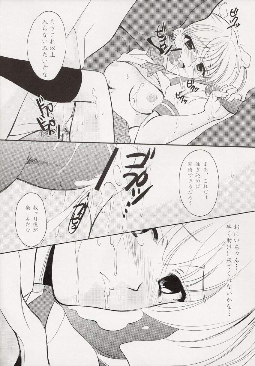 Little page 9 full