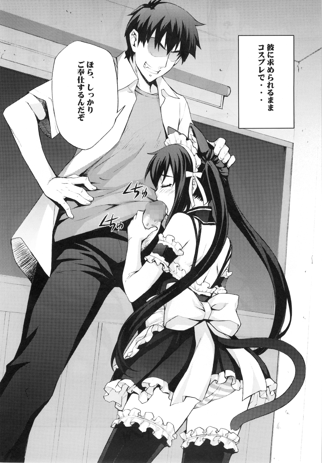 Azunya page 12 full