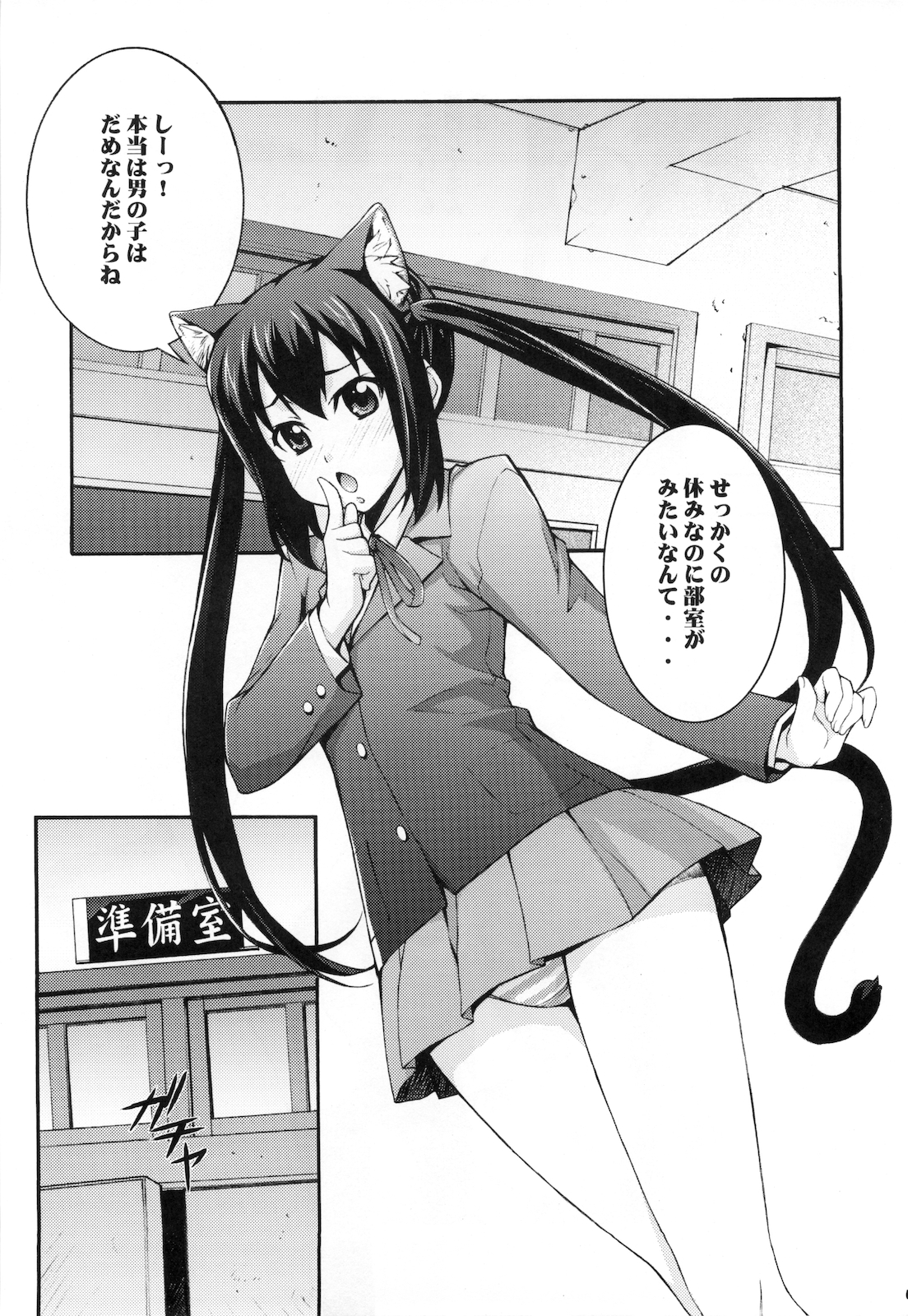 Azunya page 5 full