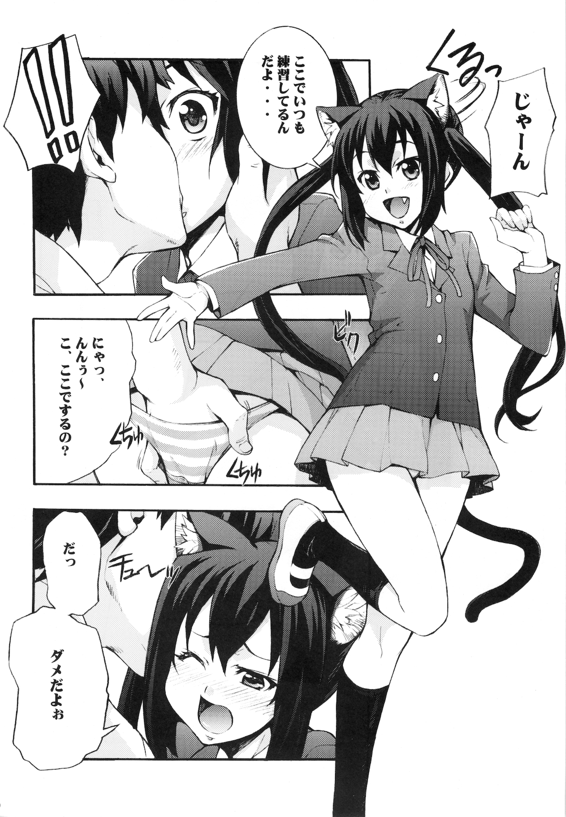 Azunya page 6 full