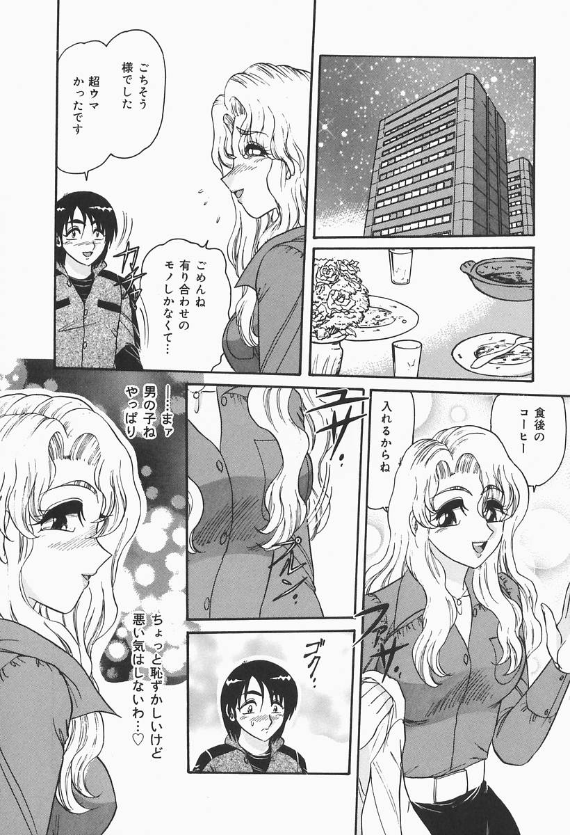 Nymphomaniac page 11 full