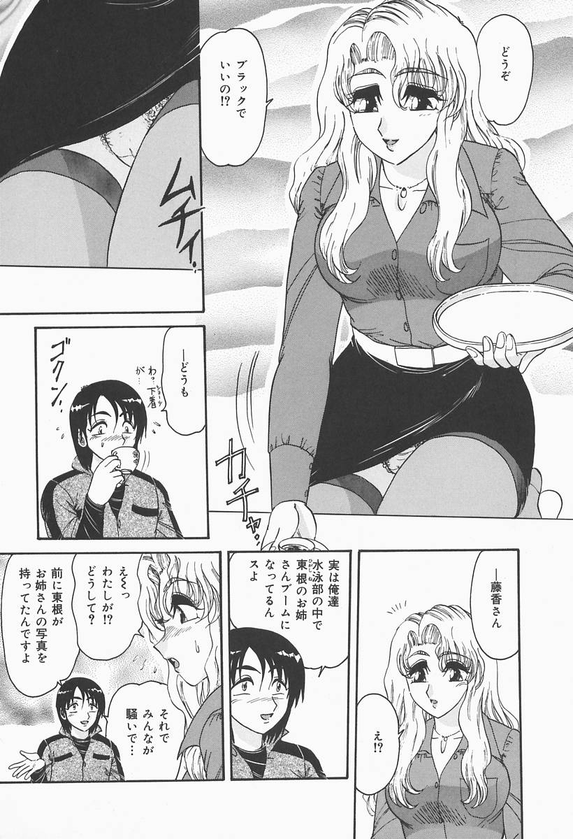 Nymphomaniac page 12 full