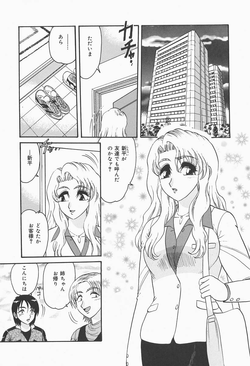 Nymphomaniac page 8 full