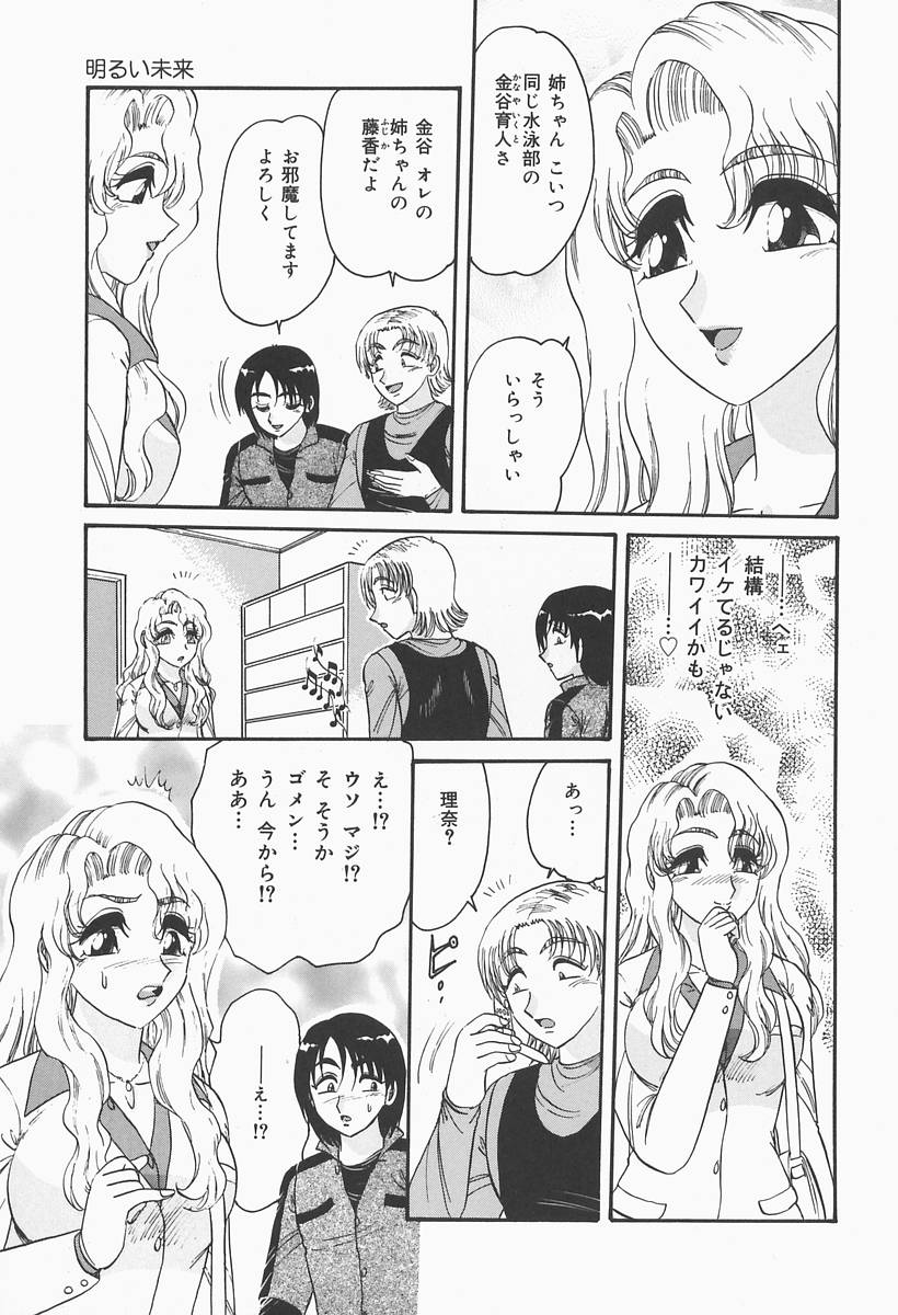 Nymphomaniac page 9 full