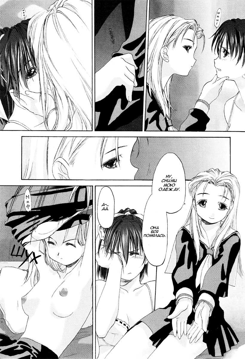 Shoujo Sect Ch. 3 page 12 full