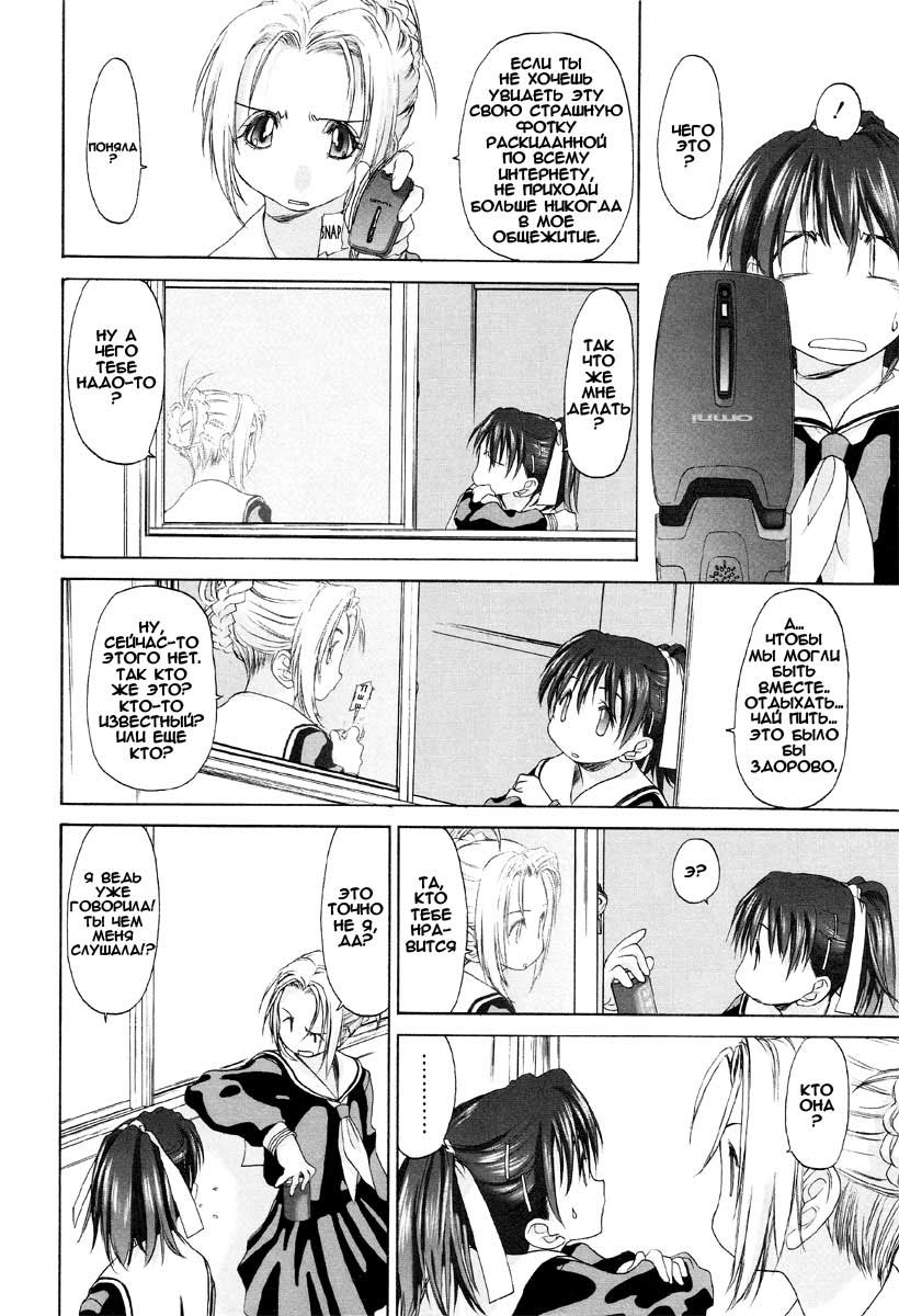 Shoujo Sect Ch. 3 page 7 full