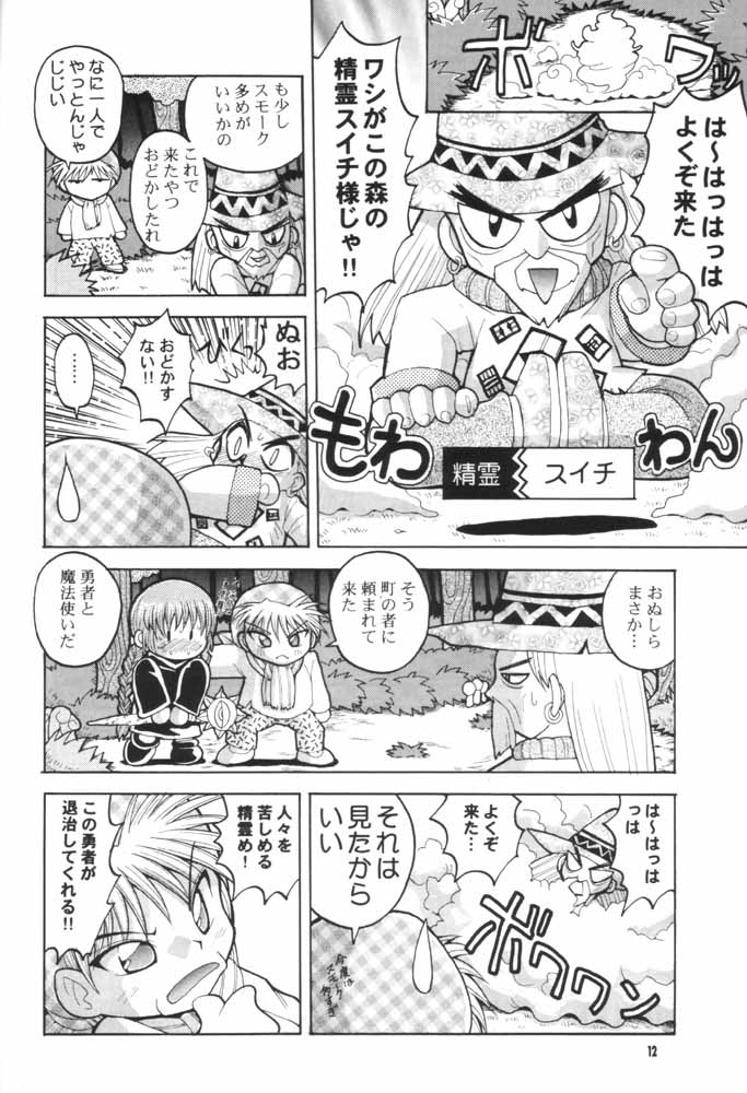 Love Love Densetsu Mahoujin Guru Guru page 11 full