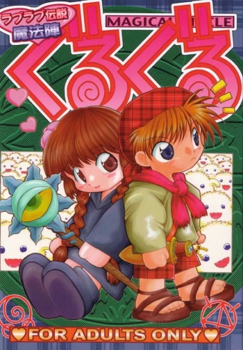 (Mimiket 3) [Hakuhakukan (Haku)] Love Love Densetsu Mahoujin Guru Guru (Mahoujin Guru Guru) cover