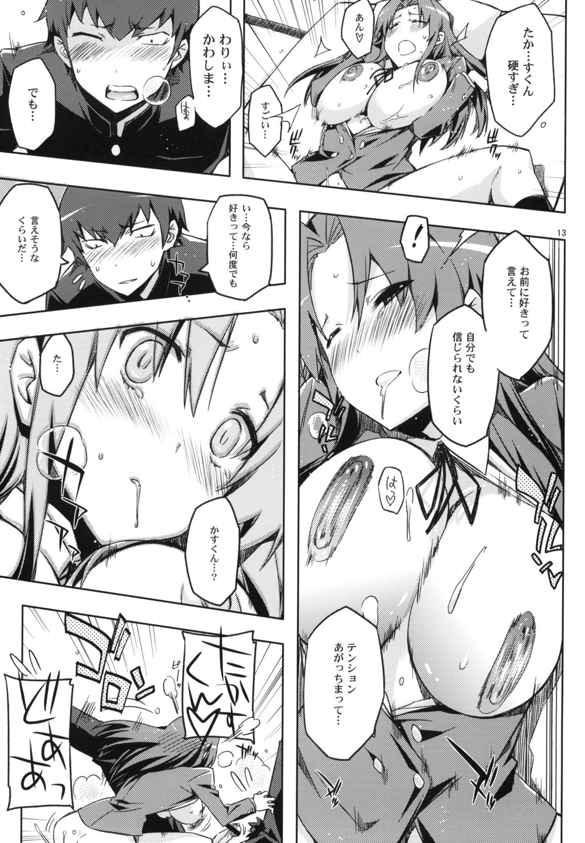 AmiEro!! amichan no eroihon 2 page 12 full