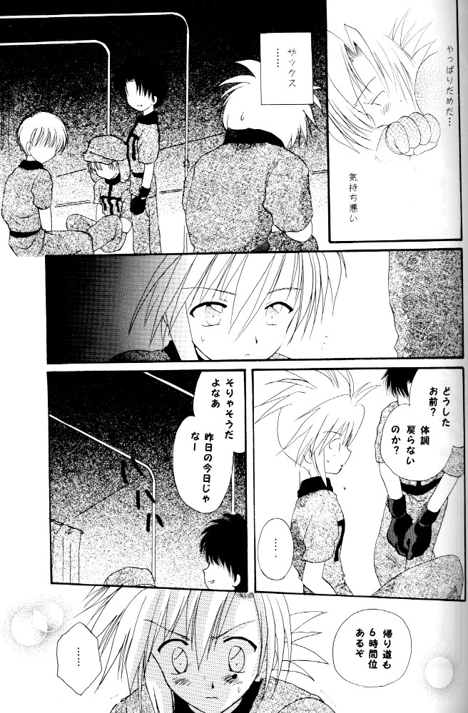 Roudou Ian Shouka page 11 full