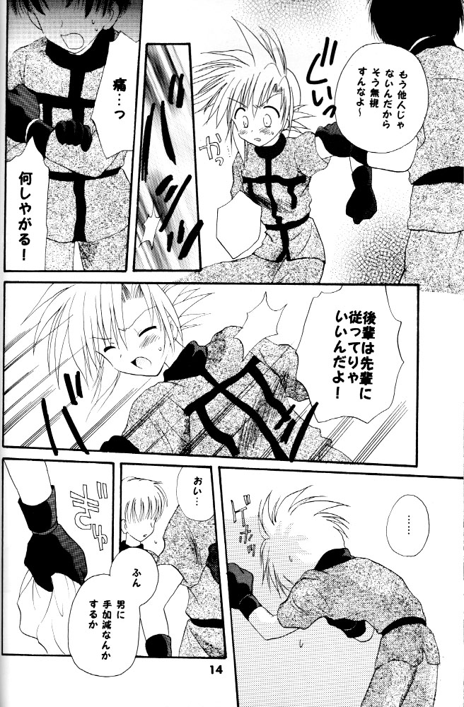 Roudou Ian Shouka page 12 full