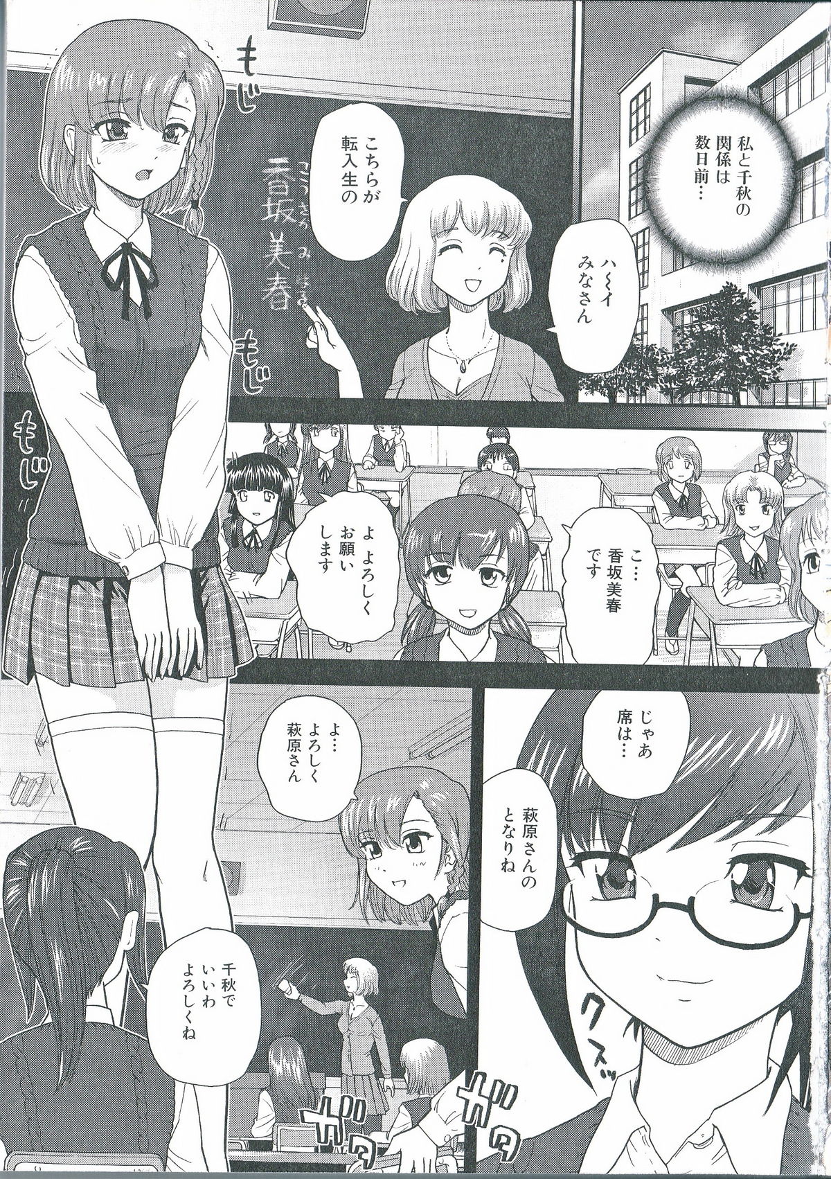 Futanari Excellent! 2 page 6 full