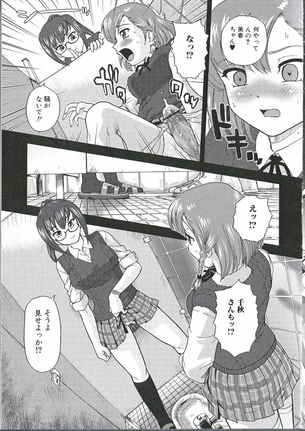 Futanari Excellent! 2 page 8 full