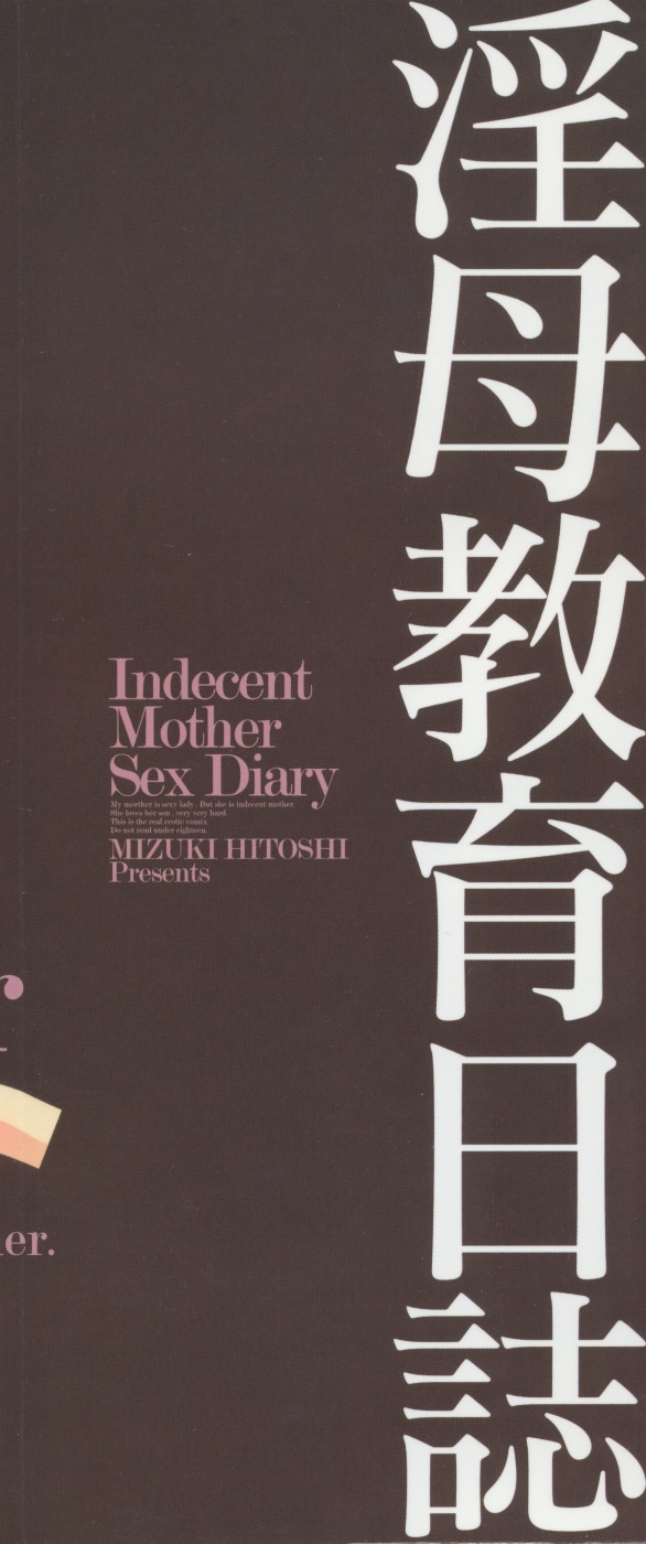 Inbo Kyouiku Nisshi - Indecent Mother Sex Diary page 5 full