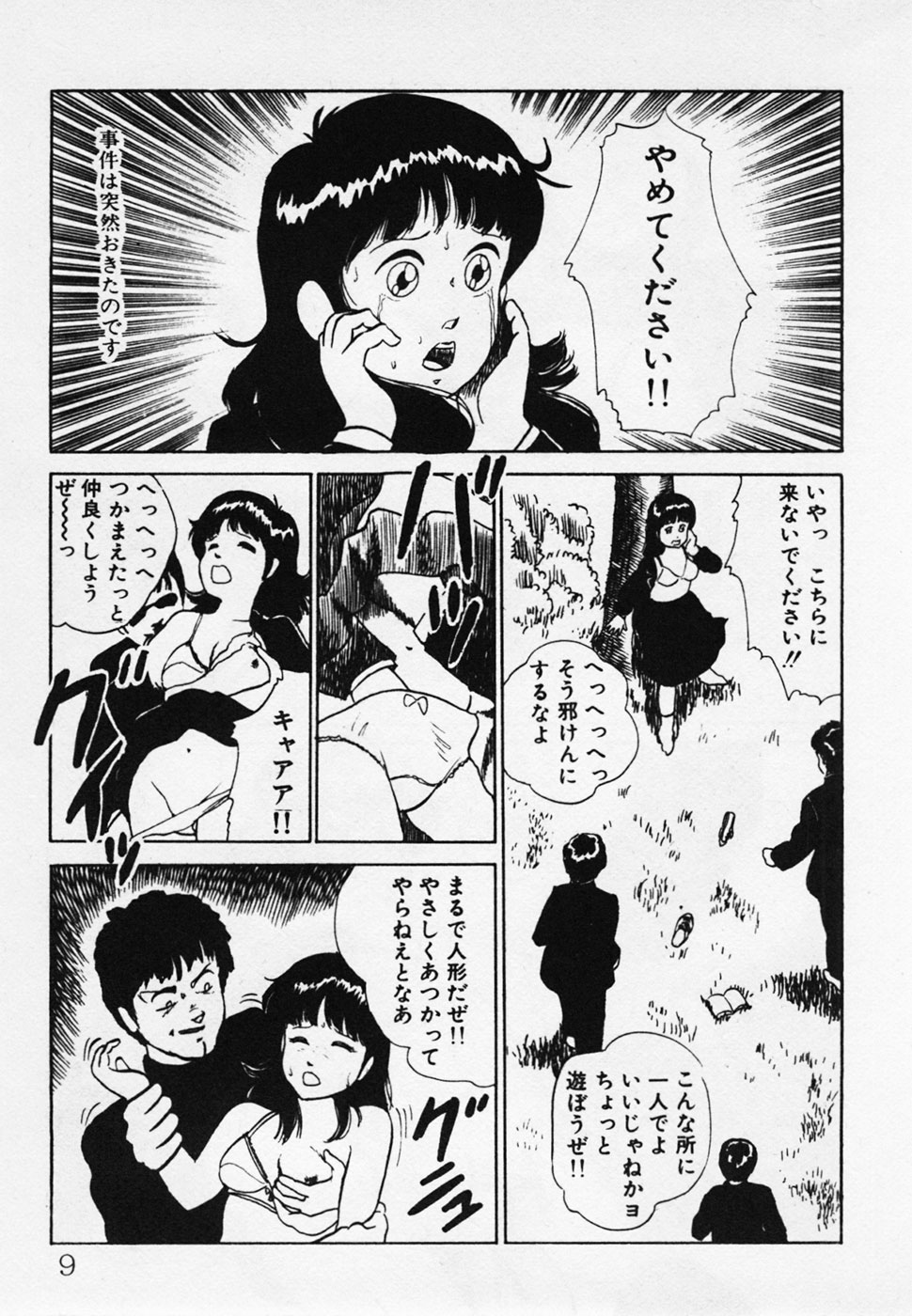 Nemuccha Iya Yo page 10 full