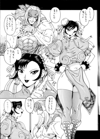[Matsurino Naginata] Street Fighter III cover