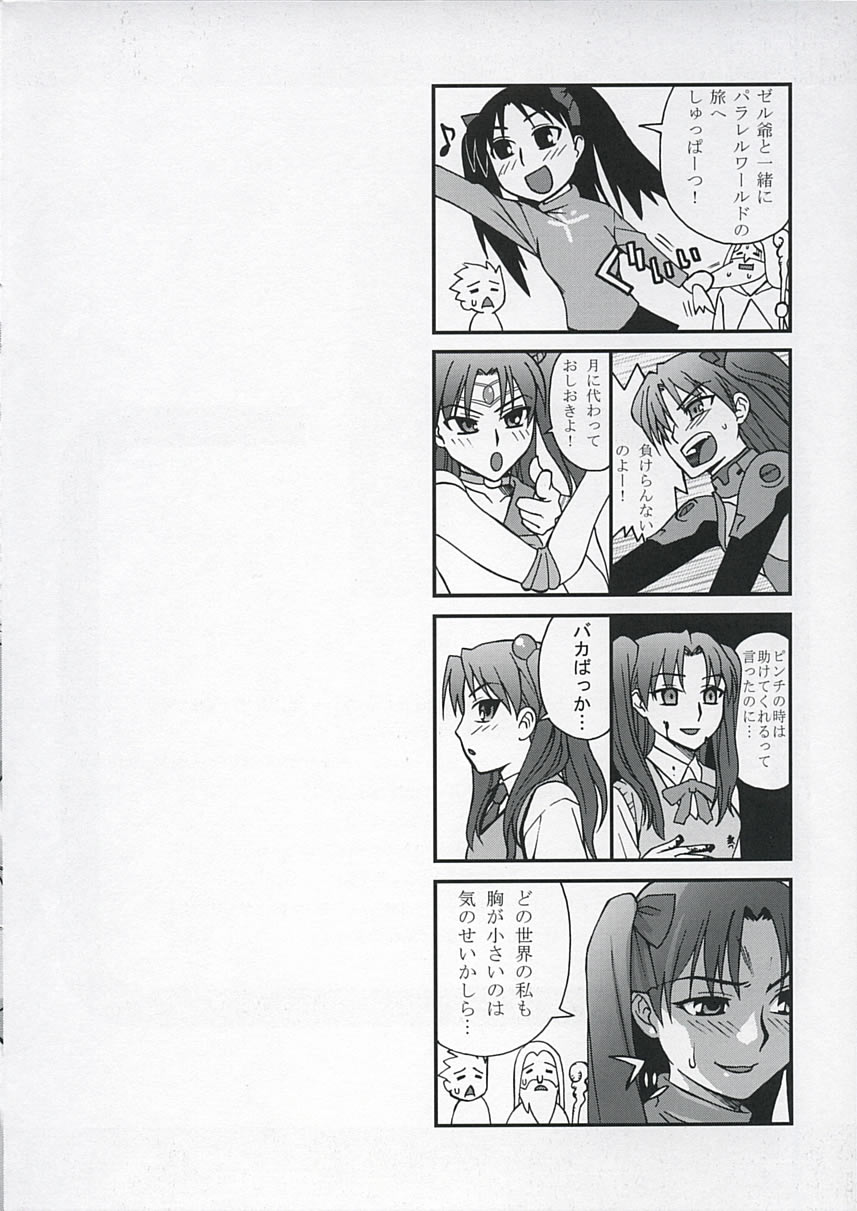 RED SIDE page 7 full