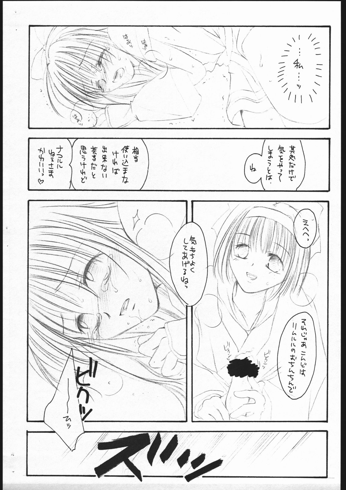 Kannagi page 11 full
