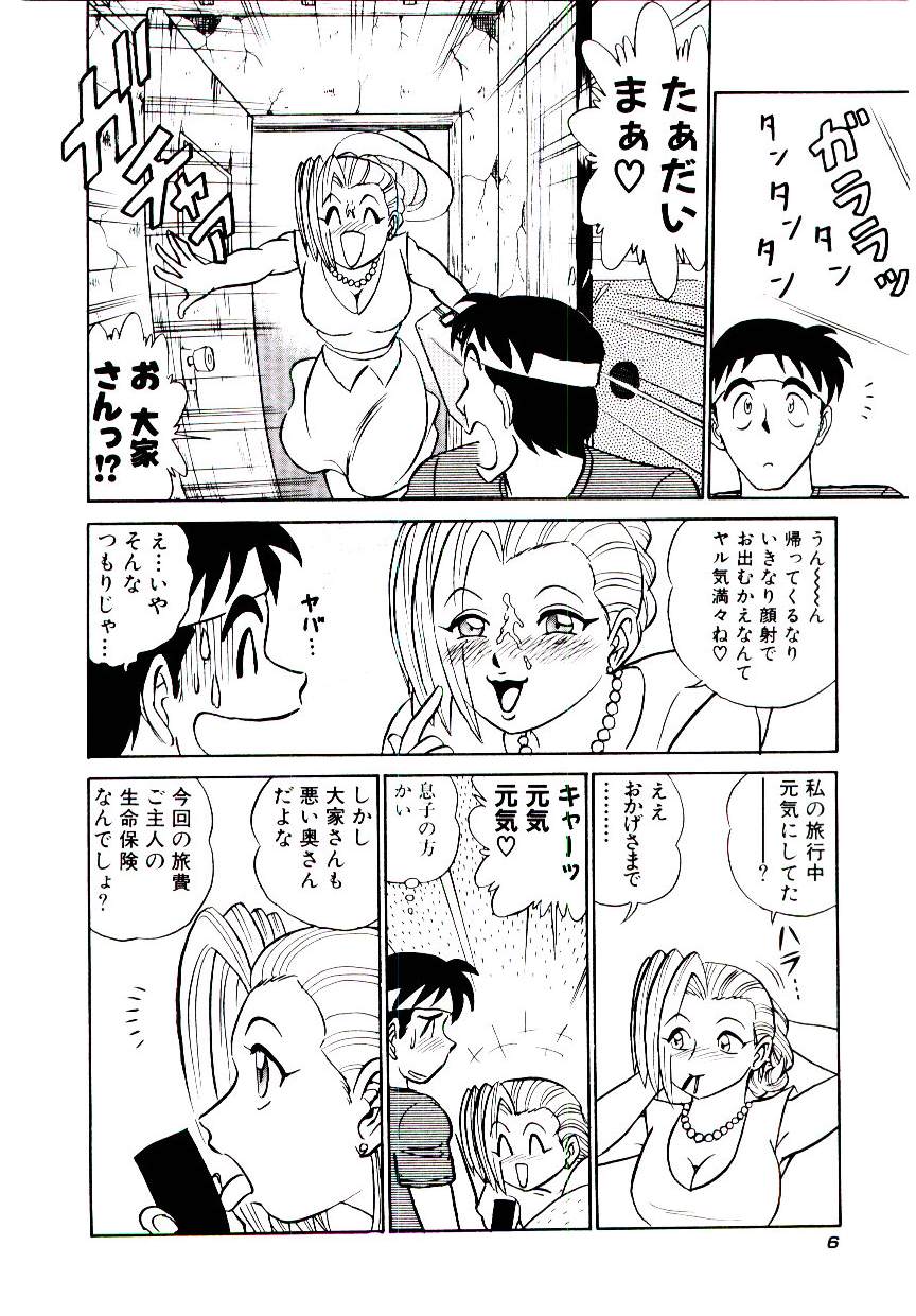 Pink House　Vol.2 page 9 full
