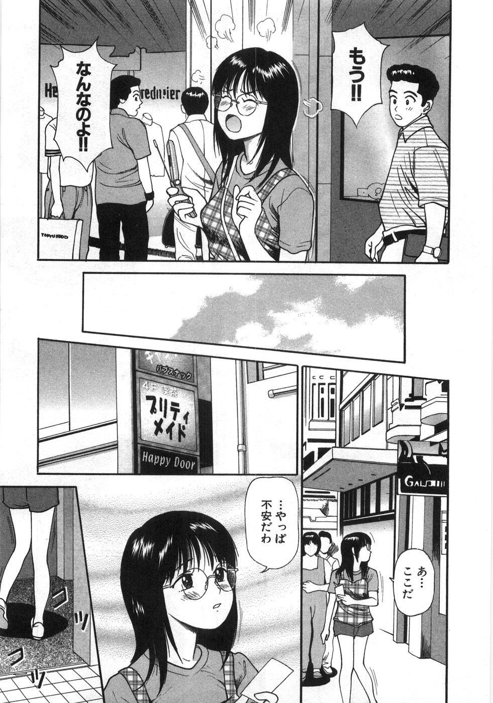 Ne! Shiyo - Let's make me hard! page 12 full