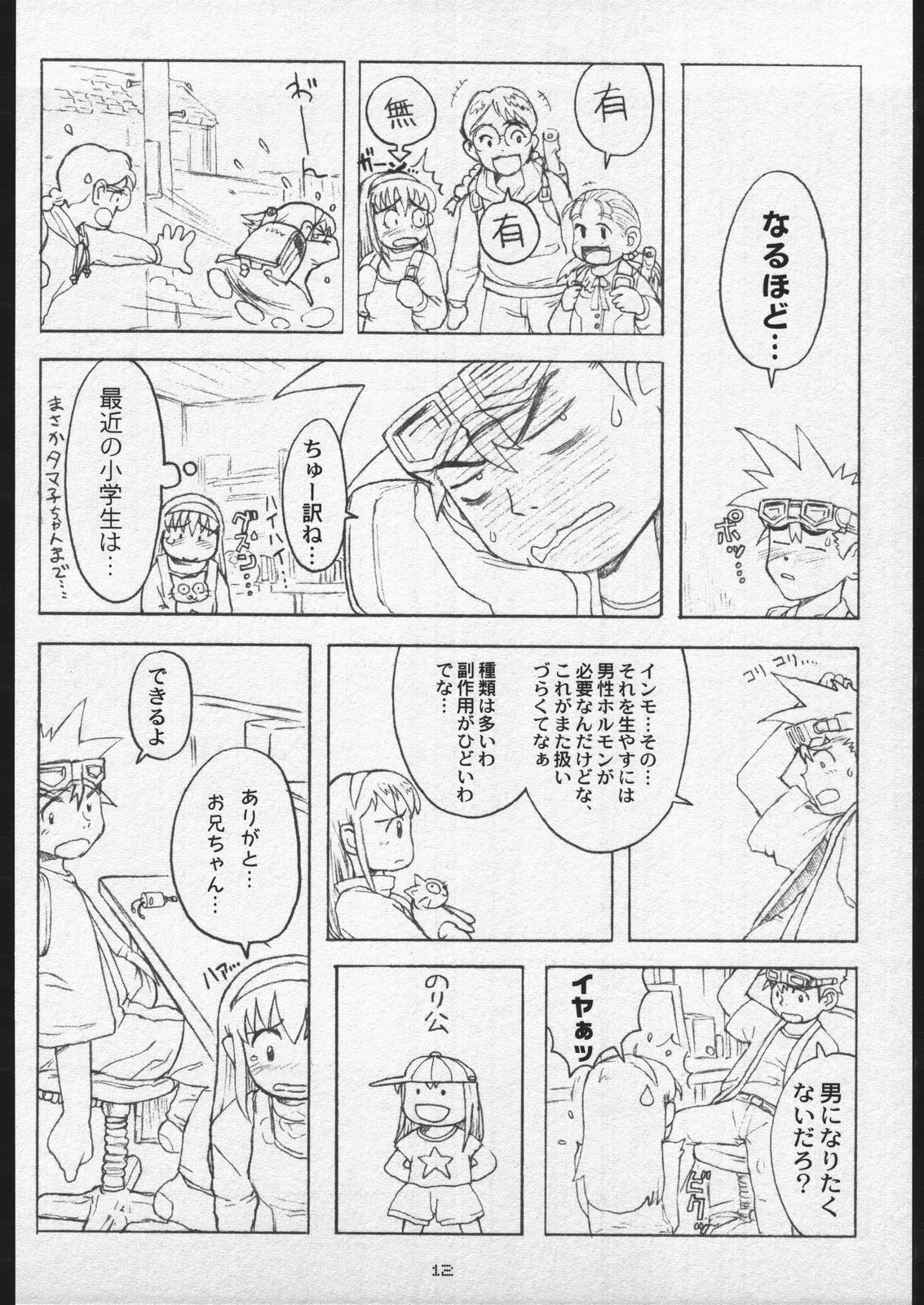 00-Lolita / Zero-Zero Lolita page 11 full