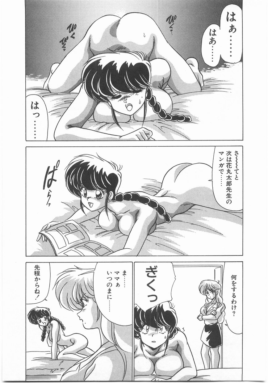 Byouin Kamen page 12 full