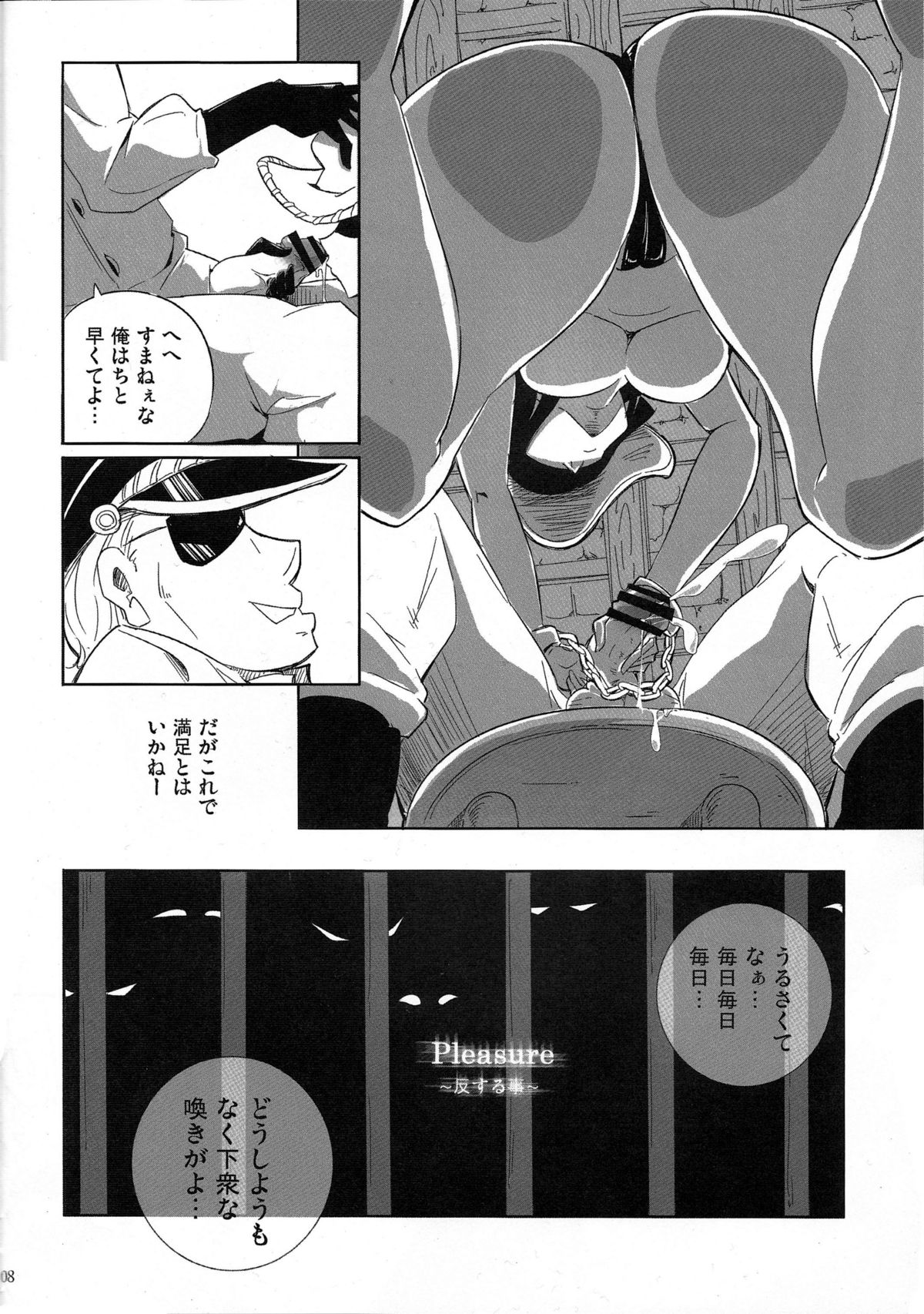 Pleasure page 7 full