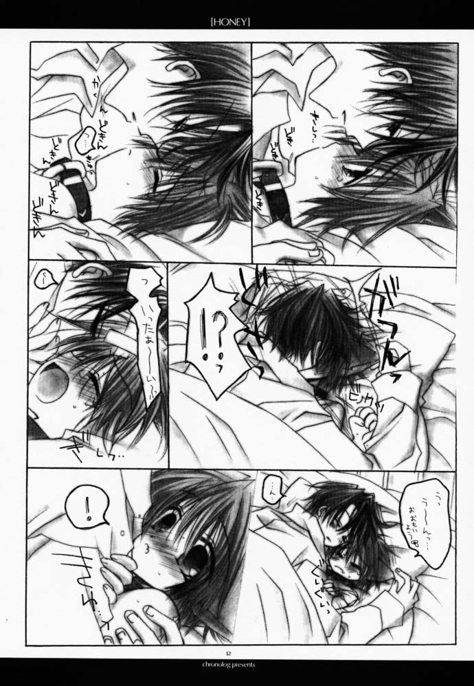 HONEY page 11 full