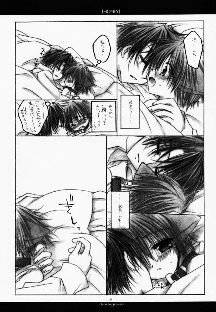 HONEY page 12 full